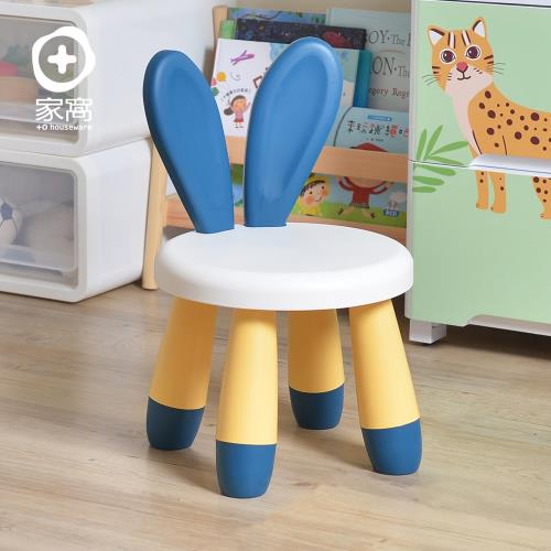 +O家窩 丹尼兔造型椅背兒童椅凳
