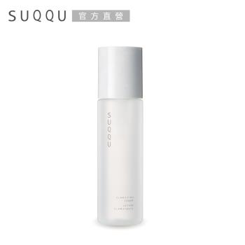 SUQQU 煥顏柔潤淨膚露 200mL