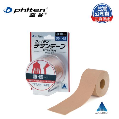 Phiten® 活力貼布(5cm X 4.5m) - 標準款