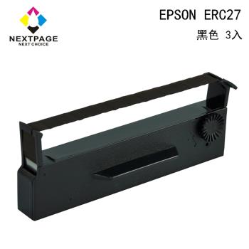 1組3入 台灣榮工ERC27 收銀機/記錄器 相容色帶-黑色 適用 EPSON 印表機