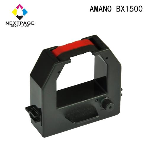 台灣榮工 BX-1500 電子式打卡鐘相容色帶 適用 AMANO 
