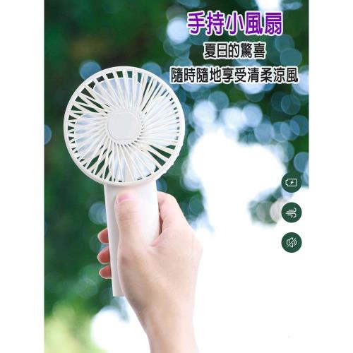 夏天必備↘手持小風扇USB風扇F6-1