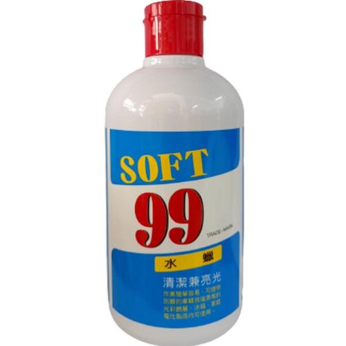 SOFT99 水蠟