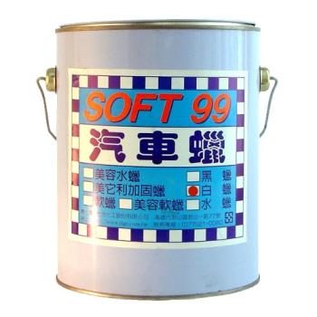 SOFT99 白蠟(3kg)