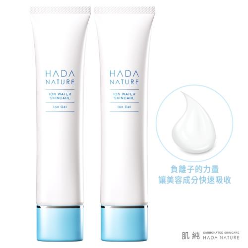 【HADA NATURE 肌純】負離子超潤感水凝露2入(60g x2)(效期2021/11)