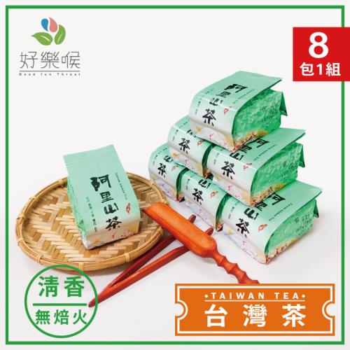 好樂喉 台灣阿里山玉露烏龍茶葉 2斤8包