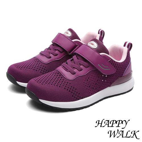 【HAPPY WALK】透氣縷空彈力飛織魔鬼粘防滑機能休閒運動鞋 紫