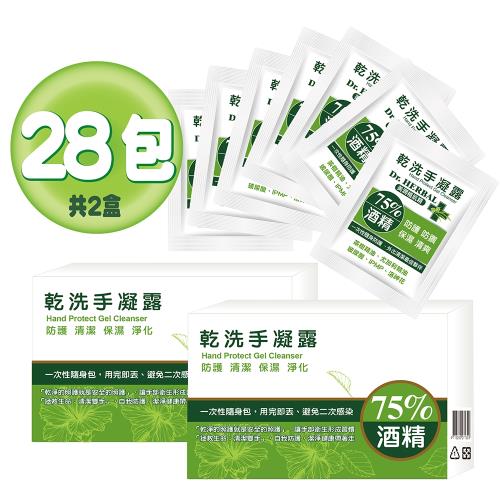 Dr. Herbal乾洗手凝露(3ml/包/14包入) 二入組
