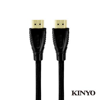 KINYO HDMI高畫質影音傳輸編織線 HD-10