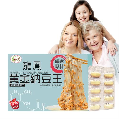 龍鳳生技 黃金納豆王-納豆激酶添加輔酶Q10 (80粒/盒)