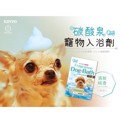 KOKUBO日本小久保-寵物入浴劑-清新純香-片裝2入(N-8462)