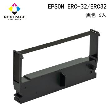 1組6入 臺灣榮工 ERC-32/ ERC32 二聯式發票 / 收據/ 收銀機 相容色帶 黑色適用 EPSON 印表機