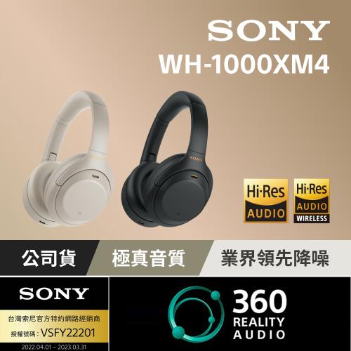 SONY 藍牙降噪耳罩式耳機 WH-1000XM4