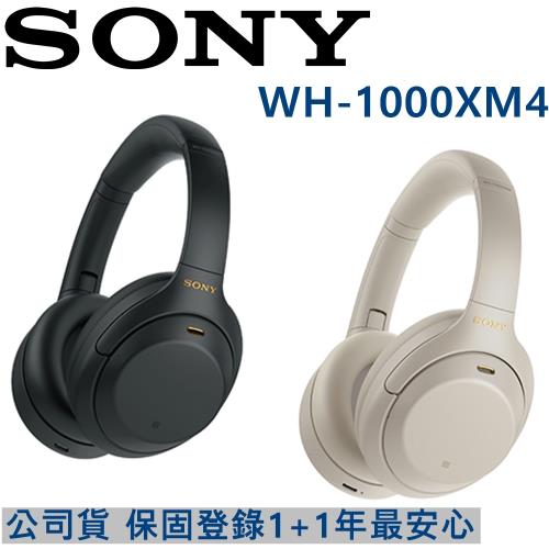 SONY WH-1000XM4 主動式降噪  智能藍芽 LDAC 高品質音訊 無線耳罩式耳機 2色 公司貨12+12個月保固
