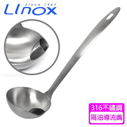 Linox 不鏽鋼#316油湯分離杓