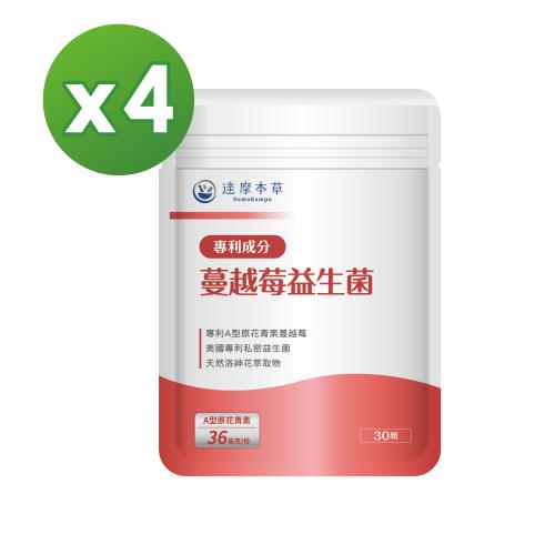 達摩本草 法國專利蔓越莓益生菌x3包 30顆 包 滿滿36毫克a前花青素 私密呵護 蔓越莓 Etmall東森購物網 達摩本草 法國專利蔓越莓益生菌x3包 30顆 包 滿滿36毫克a前花青素 私密呵護 蔓越莓 Etmall東森購物網