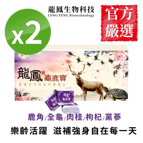 【皇家御用】 龜鹿寶- 28塊X2盒 ❤送大紅棗600g❤《不燥不熱二仙膠-12天製程》全龜、鹿角五味食材