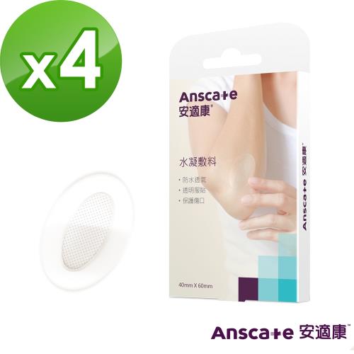 安適康anscare 水凝敷料 滅菌40mmx60mm 片 4片x4盒 痘痘貼 Etmall東森購物