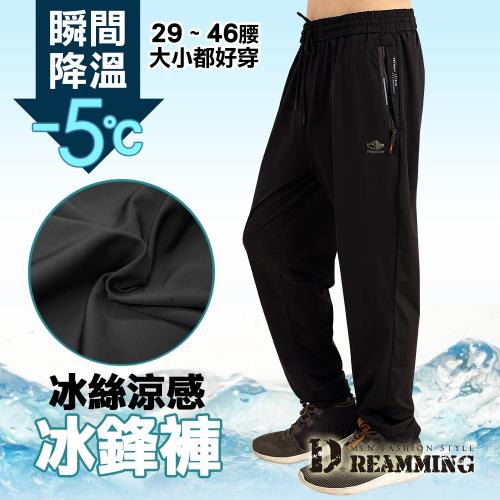 【Dreamming】冰絲涼感降溫休閒運動褲