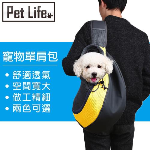 Pet Life 貓狗寵物戶外透氣織網可調節單肩旅行側背包 大號/黃