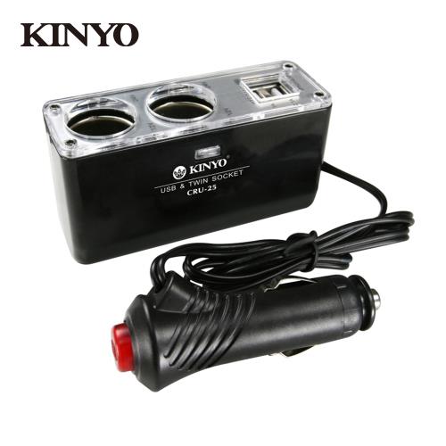 KINYO車用 USB 點煙器擴充座CRU-25