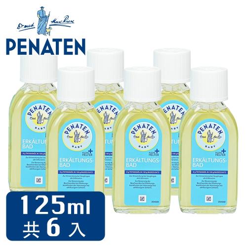 德國Penaten 嬰幼兒寶寶泡澡沐浴精油 125ml/6入