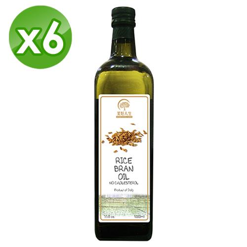 美好人生 255度高燃點玄米油6瓶(1000ml/瓶)