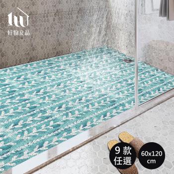 60x120cm_大尺寸獨家專利設計可剪裁絲圈陽台浴室防滑腳踏瀝水地墊 (9款任選)