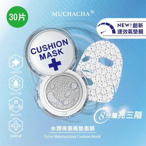Muchacha 韓國創新速效水潤保濕氣墊面膜30片組