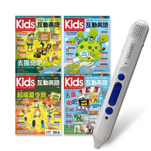 Kids互動英語（全4書）+ LiveABC智慧點讀筆16G( Type-C充電版)