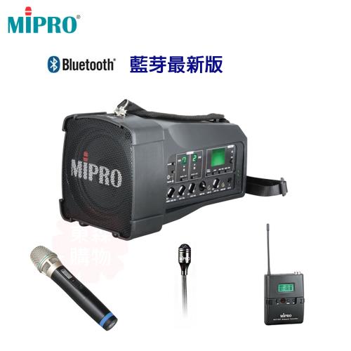 MIPRO MA-100DB 藍芽最新版 超迷你肩掛式無線喊話器(領夾式麥克風+一支手握麥克風)