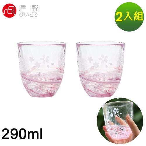 【ADERIA】日本進口津輕系列手作櫻花系列玻璃杯2入組290ML
