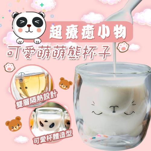 超療癒小物可愛萌萌熊杯子