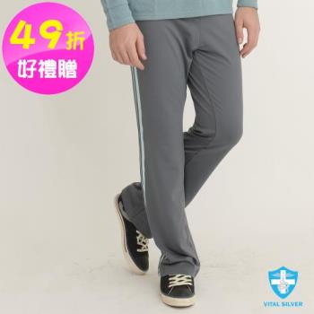 【Vital Silver 銀盾】男VITAL STRETCH休閒運動長褲(透氣舒適/吸濕排汗)