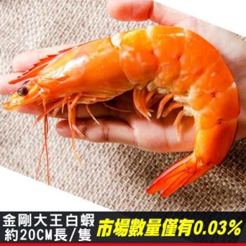 【食在好神】天霸王超級大白蝦16/20(600G) x8盒~市場上超稀有規格!!