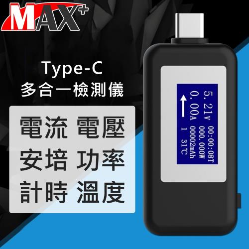Max+ Type-C多功能電流電壓功率測試儀檢測器 黑