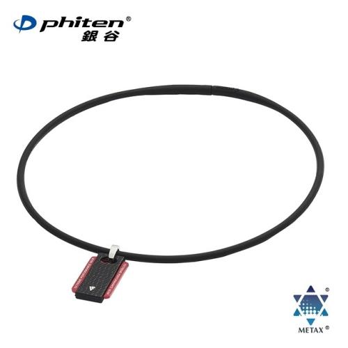 phiten®銀谷®EXTREME項圈/SQUARE/黑紅/45cm