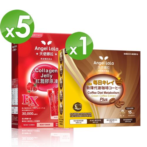 Angel LaLa 天使娜拉_EX紅灩蛋白聚醣膠原凍5盒+代謝咖啡1盒