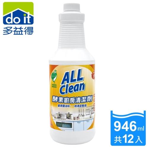 多益得 All Clean酵素廚房清潔劑946mlx12瓶(效期到2023727)