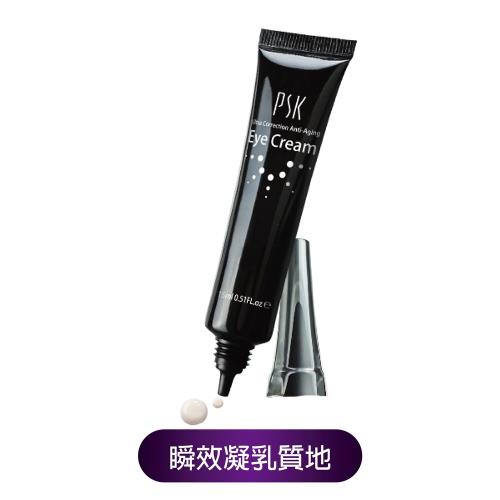 PSK深海美肌專家  緊緻駐顏系列  凝時緊緻激活眼霜15ml(1入組)