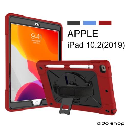 iPad 10.2 (2019/2020) 撞色三防平板保護殼 附支架手帶 防塵 防摔 防震 (WS027)