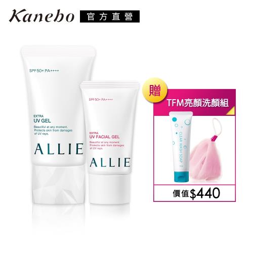 Kanebo 佳麗寶 ALLIE 高效防曬洗顏輕便組