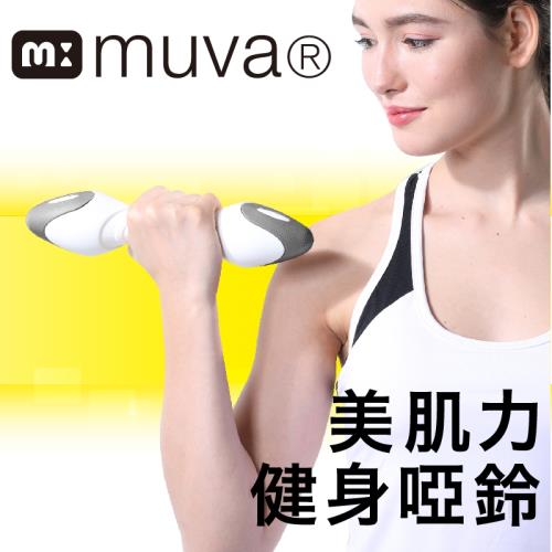 muva美肌力健身啞鈴 (單一2公斤ｘ2)T