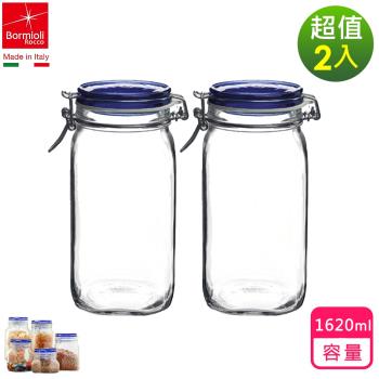 義大利Bormioli Rocco 經典藍蓋扣式密封罐1620ML-2入/組