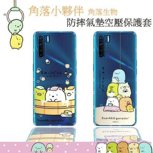 【角落小夥伴】OPPO A91 防摔氣墊空壓保護手機殼