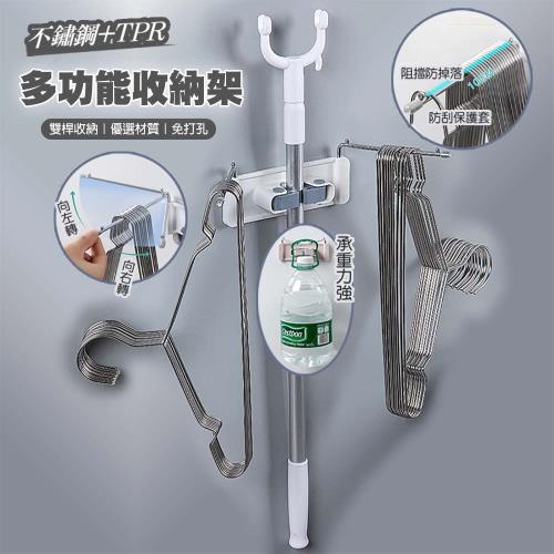 【優思居】不鏽鋼多功能拖把衣架收納架