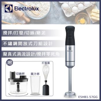 【Electrolux 伊萊克斯】手持式調理攪拌棒 E5HB1-57GG