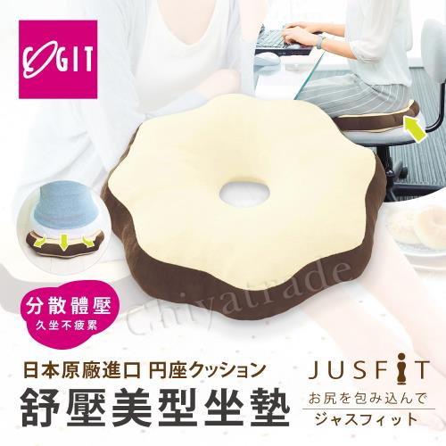 日本COGIT-八角造型 舒適舒壓坐墊 舒壓靠墊 美臀墊 和室坐墊(日本限量進口)