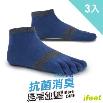 【ifeet】(8472)抗菌科技運動五趾襪-3雙入藍色