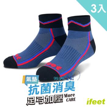 【ifeet】8309抗菌科技超厚底運動襪24-26CM男款(3入)藍色